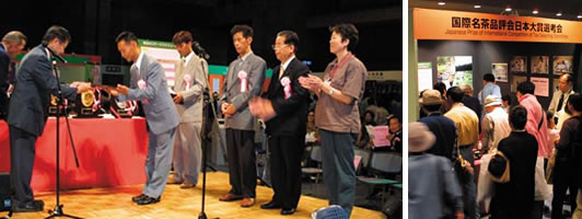 Japanese Prize of International Competition of Tea Selecting 