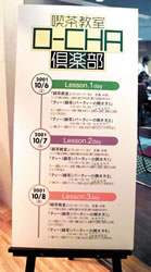 Lesson schedule of O-CHA Club