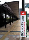 information boards lead people from JR Higashi-Shizuoka station to Granship