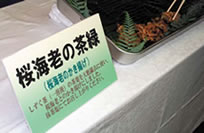 New dish containing tea that is popular among guests from overseas