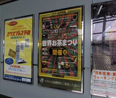 Posters in the premise of JR Higashi Shizuoka station