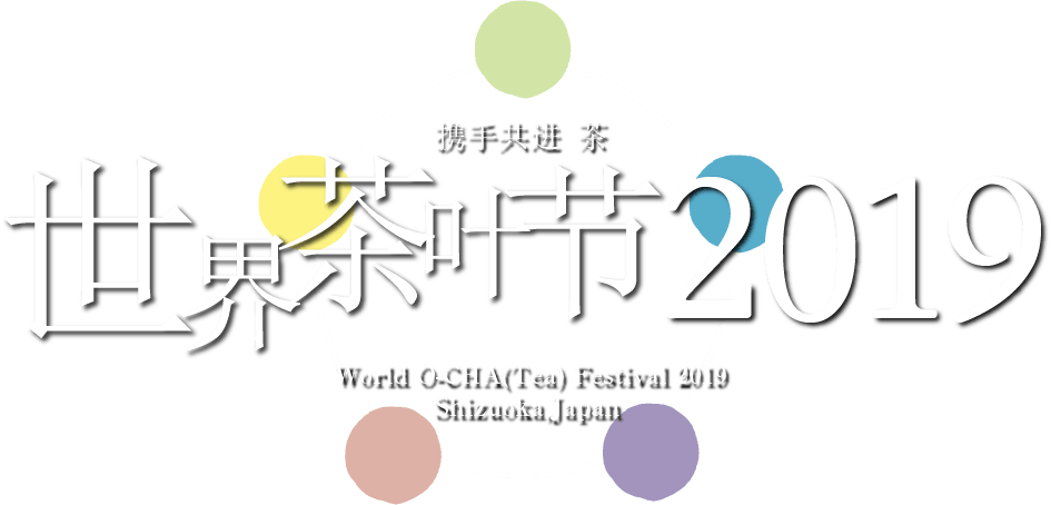 世界茶叶节 2019