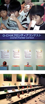 O-CHA  Frontier Contest