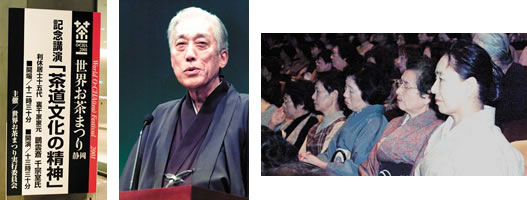 Commemorative lecture "Spirit of Tea Culture"