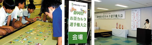 Semi final for elementary school pupils of Original Karuta relating to tea.