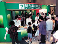 Main information desk