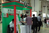 Information booth at JR Shizuoka station