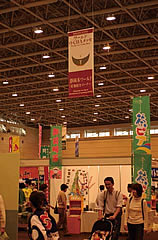 Shizuoka Twin Messe