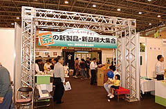 Shizuoka Twin Messe