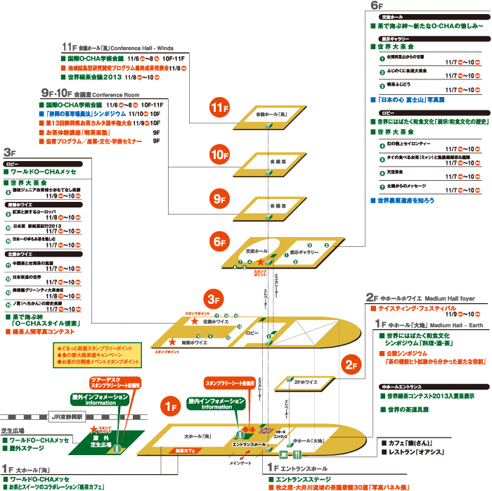 秋の祭典 会場図