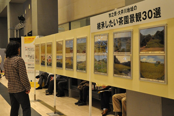 「牧之原・大井川地域の継承したい茶園景観30選」写真パネル展