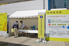 Mt. Fuji Shizuoka Air Port