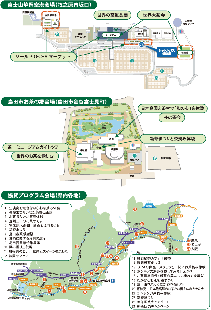 春の祭典 会場図