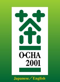 O-CHA 2001Ä}ß[ÄN