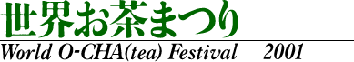World O-CHA(tea) Festival 2001